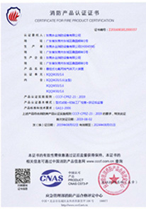 永業(yè)消防 永業(yè)消防